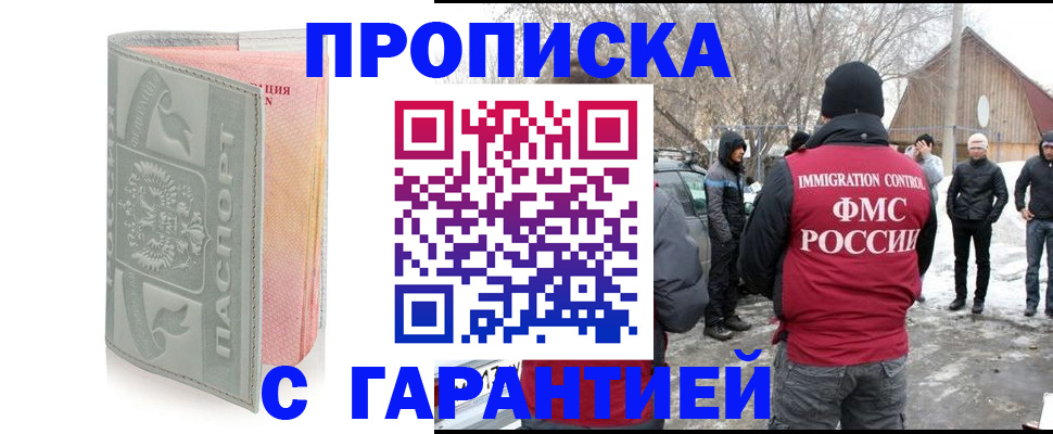 временная регистрация надежно в Прохладном