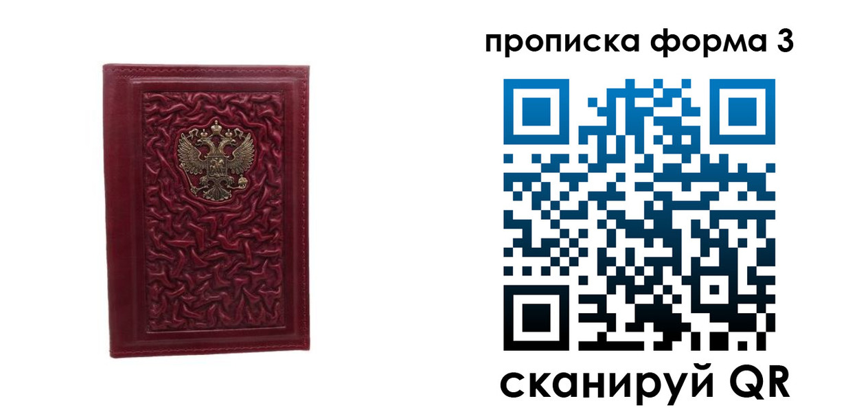 временная прописка в Прохладном