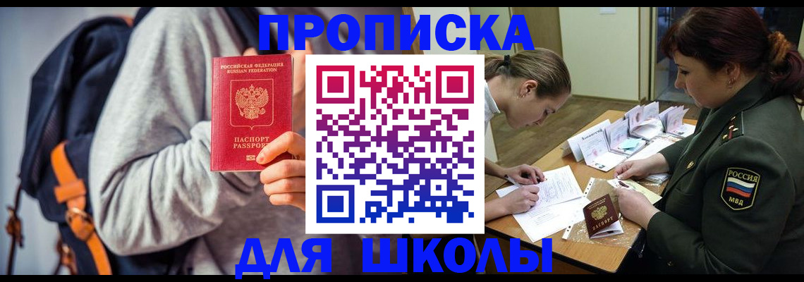 прописка от собственника в Прохладном