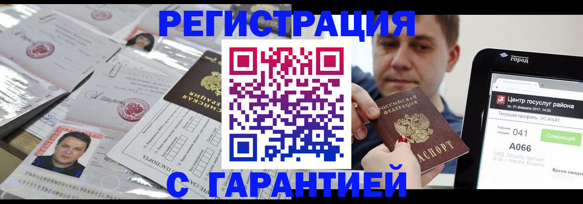 прописка ребенка в Прохладном