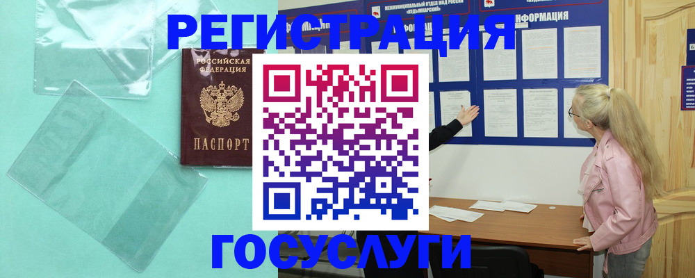 прописка для военкомата в Прохладном